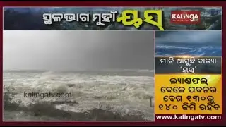 Cyclone Yaas Update: Landfall Process To Begin From 9am - 9.30am || KalingaTV