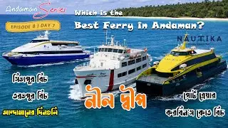 Neil Island to Port Blair by Nautika Ferry | Complete Travel Guide | Andaman Series EP8 🇮🇳🐠