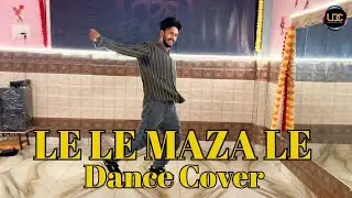 Le le maza le dance video || Ankit sati sir Choreography || # #openstyle #dance #udc05 #tiktok