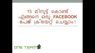 How to Start a Facebook Page - Explained in Malayalam - Part 2