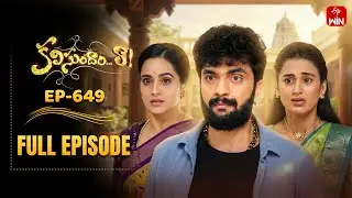 Kalisundam Raa | 22nd January 2026 | Full Episode No 649 | ETV Telugu