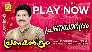 Pranayardram | പ്രണയാർദ്രം | G. Venugopal | Ever Green Gazal | Audio Song