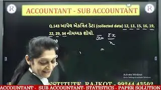 ACCOUNTANT - SUB ACCOUNTANT | STATISTICS PAPER SOLUTION | SHIFT 1 - 2 - 3 | RAMANI'S INSTITUTE |
