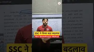 SSC New Normalisation Process | SSC New Normalisation 2025 | SSC Normalisation New Rule
