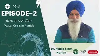 Punjab Water Crisis  - Episode 2 - Dr. Kuldip Singh Herian