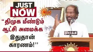 Trichy Siva Speech | Kalkurichi | DMK Youth Wing | Udhayanidhistalin | CM MK Stalin | Sun News