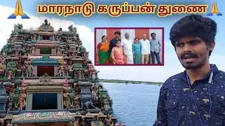Going To 🙏Maranadu KaruppaSami Temple.😍The Day With Our Subscriber🥰 Family