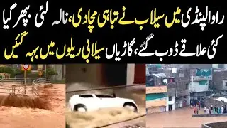 Havey Rain and Flood Hit Rawalpindi, Nalalai Overflowed, Houses Submerged, Vehicles Swept Way