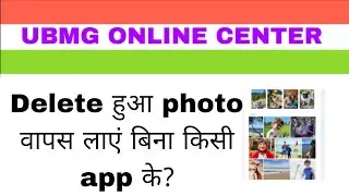 Delete Hua Photo Wapas Kaise Laye Bina Kisi App Ke? | Recover Photos Without App (Hindi)