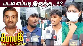 Sabapathy Public Review | Sabapathy Movie Review | Santhanam, Preeti Verma | Sabapathy Review Tamil