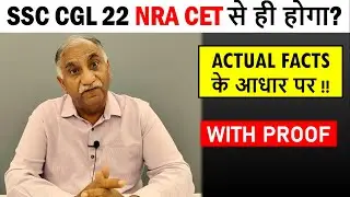 SSC CGL 2022 by NRA CET ? With proof and Actual Facts के आधार पर !
