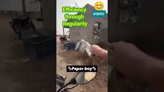 Efficiency through Regularity - Paper boy early in the morning Mazic. अखबार वाले का जादू। #shorts