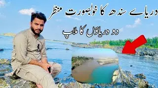 Indus River and Kabul River Meet at Attock|Two colour water|mian usman k vlogs