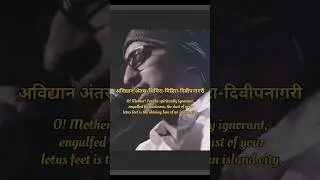 Brodha V Aigiri Nandini #brodhav #song #lyrics #mantra