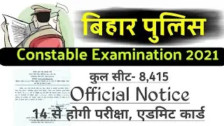 Bihar Police Constable Exam 2021,bihar sipahi exam| Admit card,Csbc update, bihar police jobs 2021