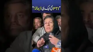Party Mein Sab Se Request Ki Hai! Aleema Khan Important Media Statement #trendingshorts #newsshorts