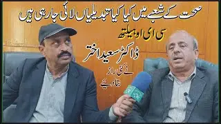 CEO Health Dr. Saeed Akhtar Reveals Shocking Facts | Hospitals Situation in Chakwal | Excl Interview