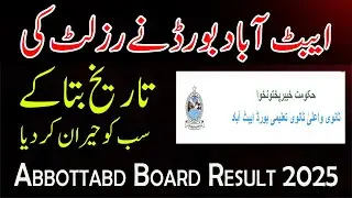 Abbottabad Board Matric Result 2025 Date Announced | Result on 26 July 2025