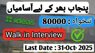 Private Sector Jobs | We are Hiring for Audit Executive Post of Multiple clients | new update 2025 