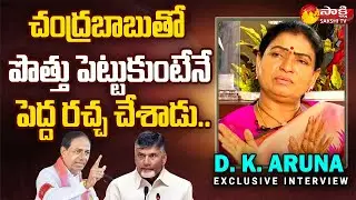 BJP Leader DK Aruna About CM KCR's BRS | DK Aruna On CM KCR | Straight Talk @SakshiTV