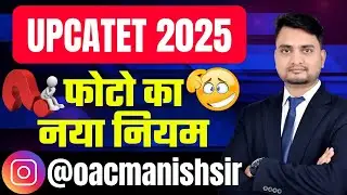Upcatet photo rules 2025/upcatet exam photo kaise hona chahiye/upcatet photo 2025/upcatet photo