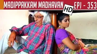 Madippakkam Madhavan | EPI 353 | Tamil TV Serial