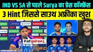 IND vs SA Super 8 T20 WC Match पर Surya Kumar Yadav का 3 Hint South Africa होंगे खुश