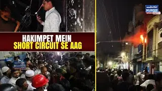 Hakimpet Mein Short Circuit Se Aag | Do Kamray Jal Kar Khak | Koi Jani Nuqsan Nahi