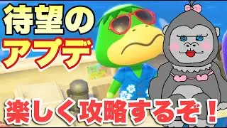【あつもり】大型アプデきた！！ホテル作り頑張るぞ！！
