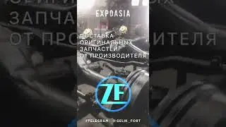 Запчасти на мост и кпп (DANA Spicer, ZF, Carraro #shorts