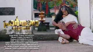 PRARTHANA NALANGAL | MALAYALAM AWARD WINNING SHORT FILM | FAISAL PAVARATTY | SUDHEER ELAVALLY