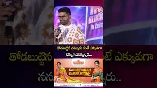 #ManaShankaraVaraPrasadGaru Mega Blockbuster Thank You Press Meet #BheemsCeciroleo #AnilRavipudi