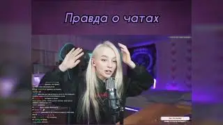 Топ моменты с Twitch -  стрим Фасолька спалилась
