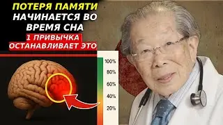 Старейший врач Японии: Не забудьте это — иначе мозг ослабнет после 60 лет