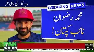 Pakwatan News Bulletin | By Elections 2024 | PTI Leaders Arrest | IMF Demands & Much More
