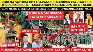 FIBAM LURE MEEOI 11 SIRE🤔MANIPUR CM KHALLE🔥КУКИНА ЛАЛ ГИ ПОТ САРАМЛЕ🔥КУКИ ШЕФ МАЧАНУПИДА ОТ НЕЙРЕ