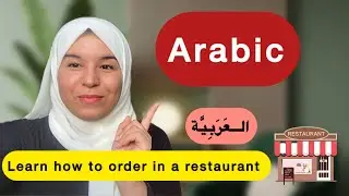 Arabic for Beginners | How to Order Food in a Restaurant in Arabic