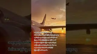 လက်ခံနိုင်ရင်အရာရအေးချမ်းတယ်😇#feelings #heart #motivation #lovemessage #views_viral_video_subscrib
