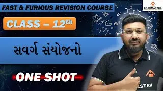 CT Sir | CHEMISTRY |  COORDINATION COMPOUNDS | FAST&FURIOUSREVISIONCOURSE |@BrahmastraEdtech