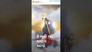 Savan kero mash ayo bhuto do sardar ayo