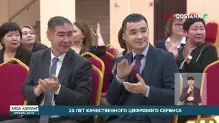 20 ЛЕТ КАЧЕСТВЕННОГО ЦИФРОВОГО СЕРВИСА
