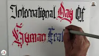 @MindFitness1 International Day Of Human Fraternity Gothic Flourish Fonts Calligraphy Said Ez-zine