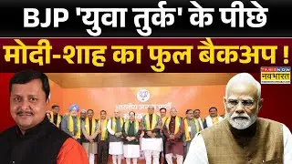 Nitin Nabin New BJP President: नबीन का जवाब प्रियंका..चुनौती ओवैसी ! | Hindi News | Owaisi