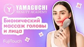 Новинка! Массажер для головы Yamaguchi FujiTouch