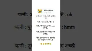 funny jokes 🤣🤣😜 || hasane vala video #funny #trending #shorts #funnyjokes #youtubeshorts #viral