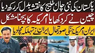 Middle East on Edge: Iran, US, Geneva Talks & Pakistan&ndash;UAE Alliance