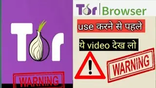 tor browser use karne se pehle ye video dekh lo।how to tor browser