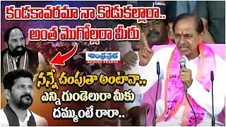 KCR Mass Warning to Congress Government | Chalo Nalgonda | CM Revanth Reddy |  Andhraprabha News