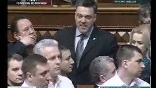 Бійка у ВР під час виступу О. Тягнибока 19.03.2013
