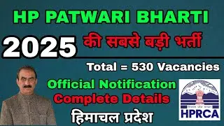 HP Patwari Bharti 2025-26 | Apply Now | 530 Posts | Himachal Pradesh | HPRCA